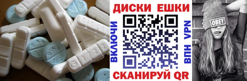 наркотики Батайск Экстази круглые