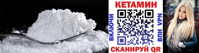 КЕТАМИН ketamine  даркнет сайт  Батайск 