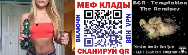 закладки  Батайск  Меф мяу мяу 