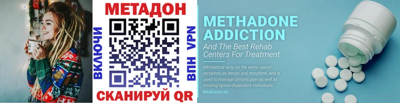 МЕТАДОН methadone  Батайск 