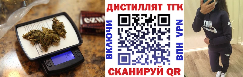 Дистиллят ТГК вейп  Батайск 